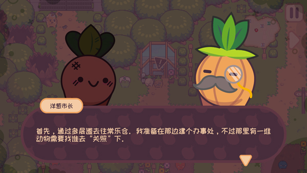 大头菜菜历险记手机版 1.2.5安卓版