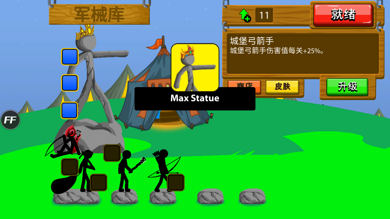 火柴人战争遗产强制升级版 2.1.34安卓版