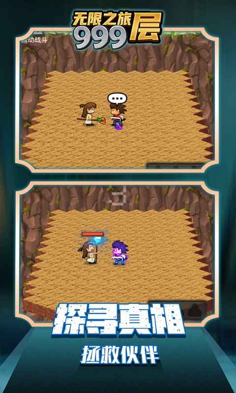 无限之旅999层试玩版 1.0.0安卓版