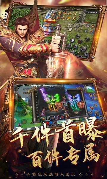 龙族霸业传奇手游官方版 5.2安卓版