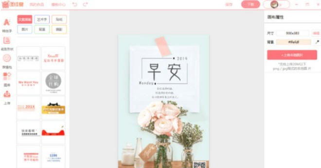 图怪兽 v3.2.0.4免费版