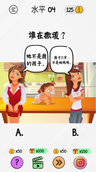 布莱恩脑力游戏测试游戏 2.2.2安卓版
