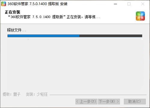 360软件管家独立版截图