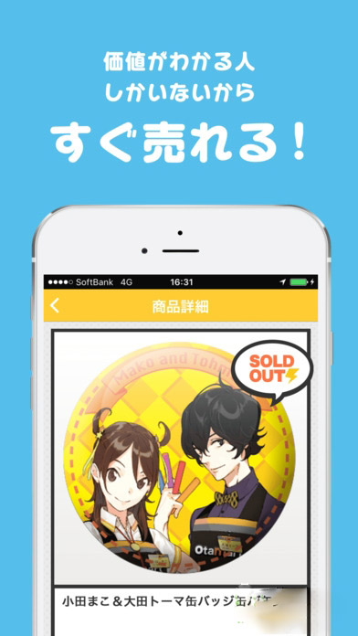 otamart 官方版V3.19.2