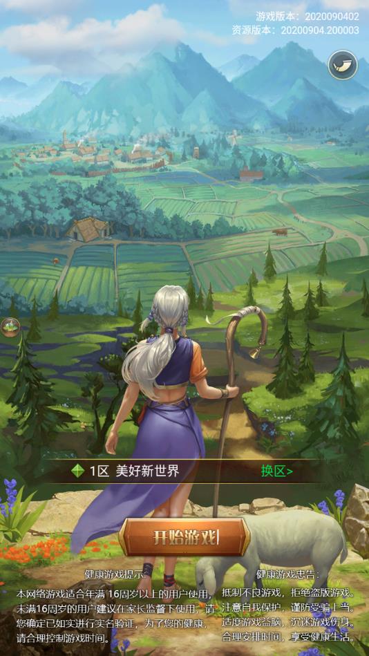 帝国起源安卓版 1.0.0官方版