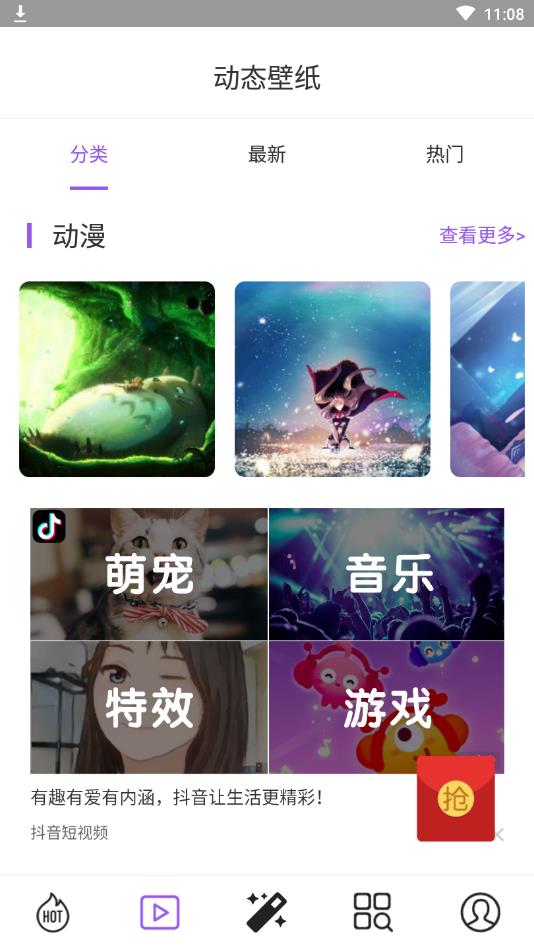 主题商店官方版 1.0.4安卓版