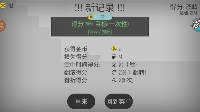 解压火柴人