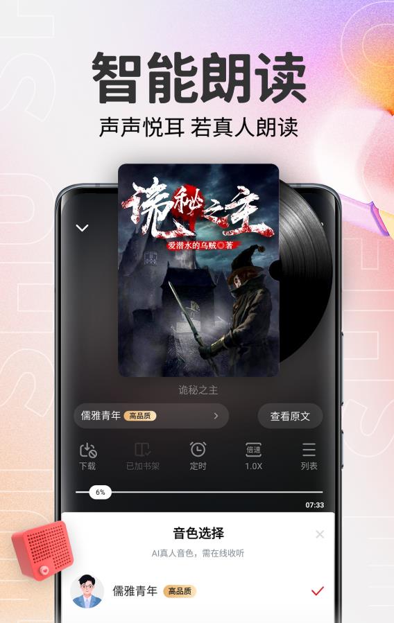 快眼看书手机版 1.0.0安卓版