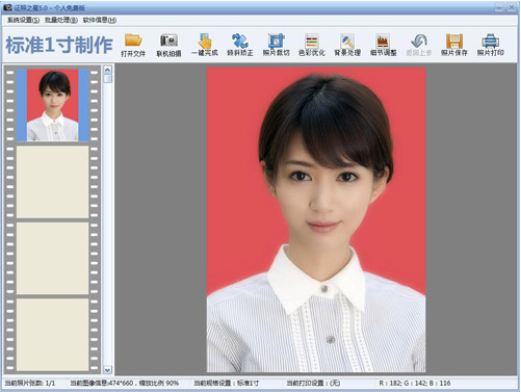 证照之星5.0完美官方补丁
