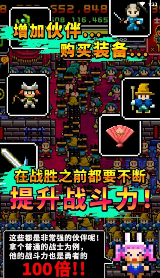 魔王又如何集一兆人之力围殴至死无限金币版 1.0.0中文版