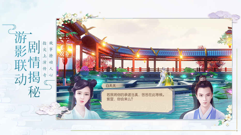 天乩之白蛇传说v1.0