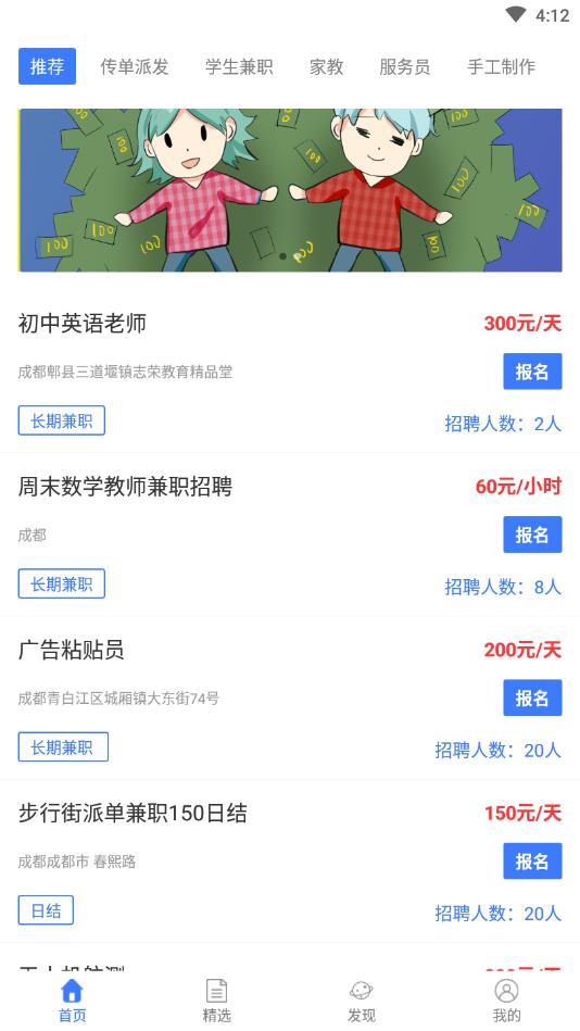 躺赚兼职官方版