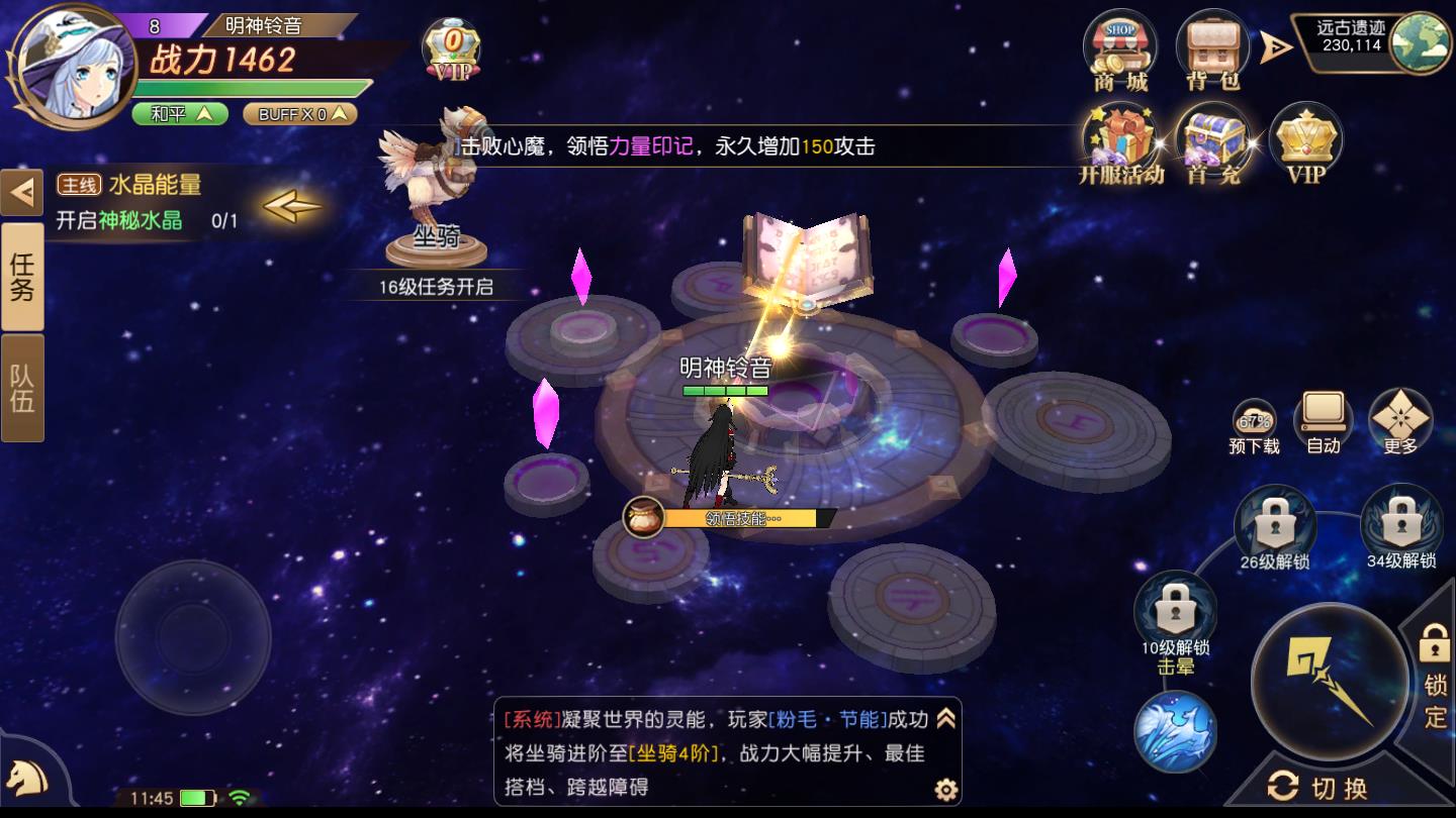 光之传说高爆版 1.3.0安卓版