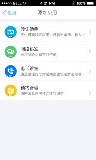 健康之路