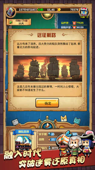 小小航海士安卓全免费版v1.1