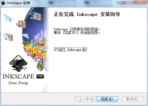 Inkscape安装步骤8