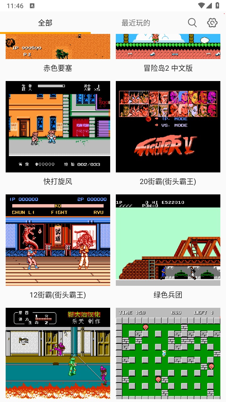 儿时小霸王app最新版 2.0.3安卓版