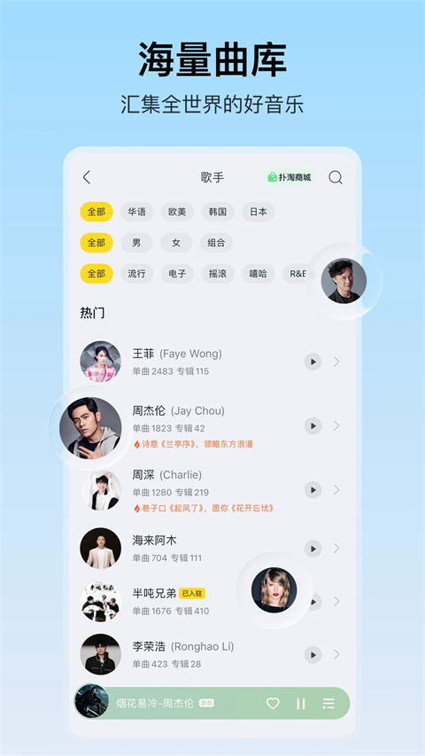 酷我音乐盒最新版