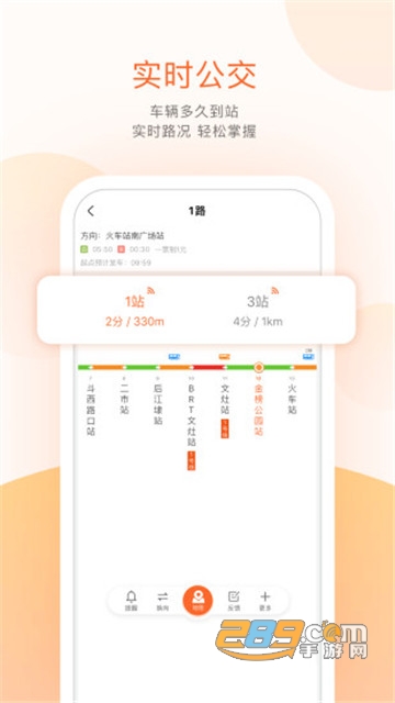 掌上公交app