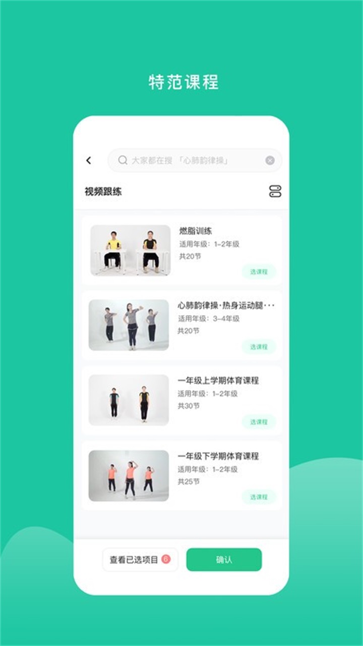 特范体育 2.3.3安卓版