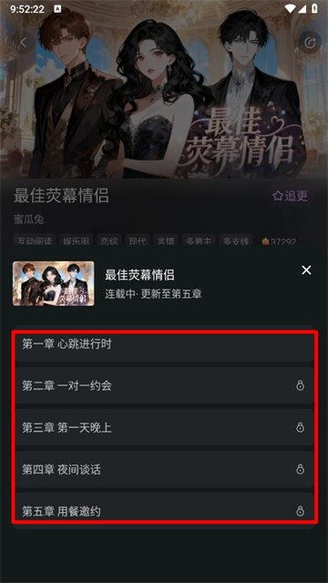 快鱼互动小说