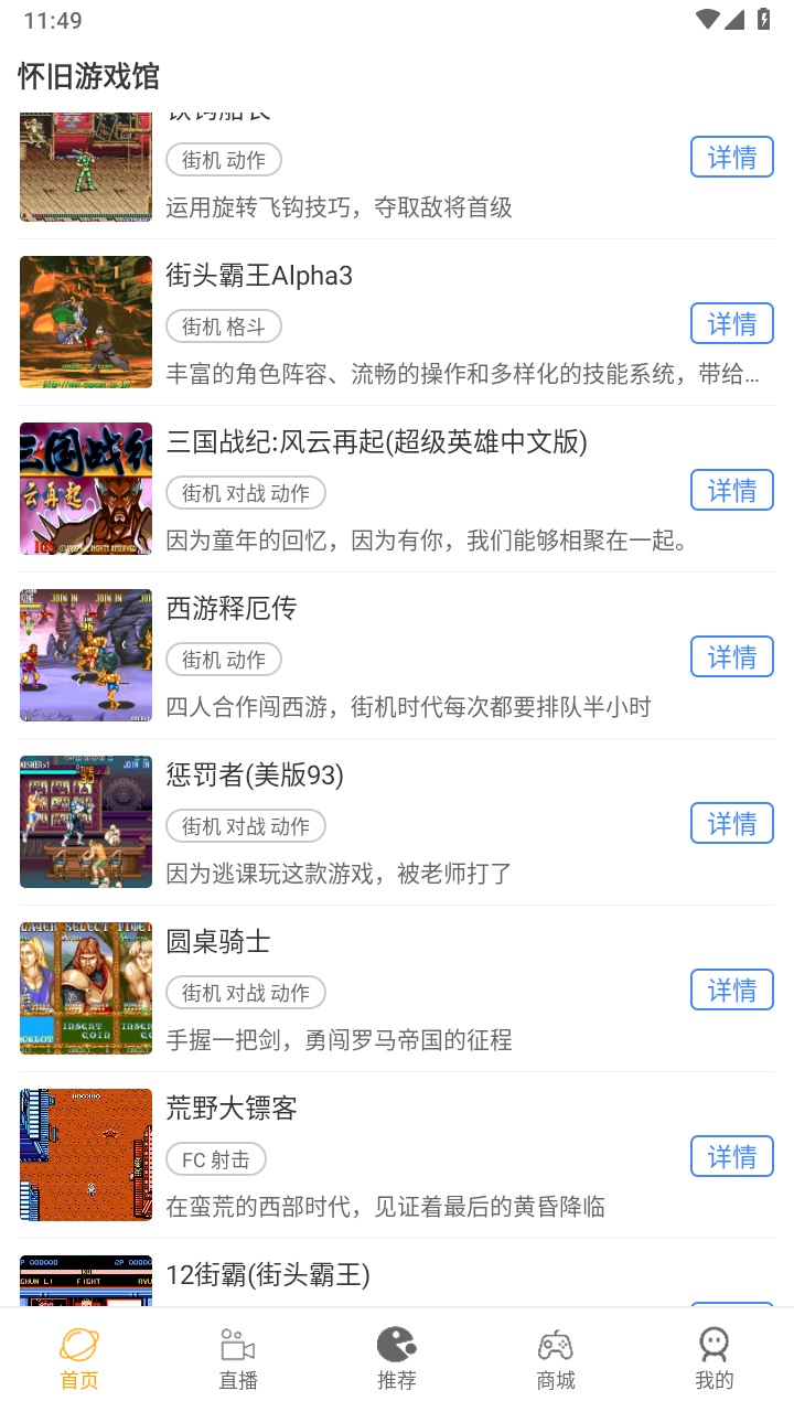 怀旧游戏馆最新版 0.5.0安卓版