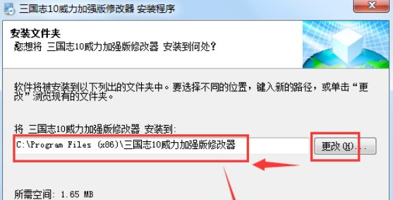 三国志10威力加强版修改器 v1.21