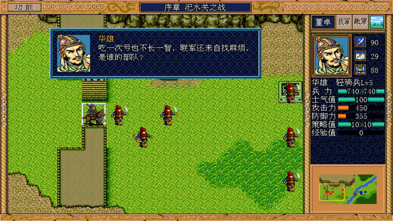 三国英杰传奇官方版 1.6安卓版
