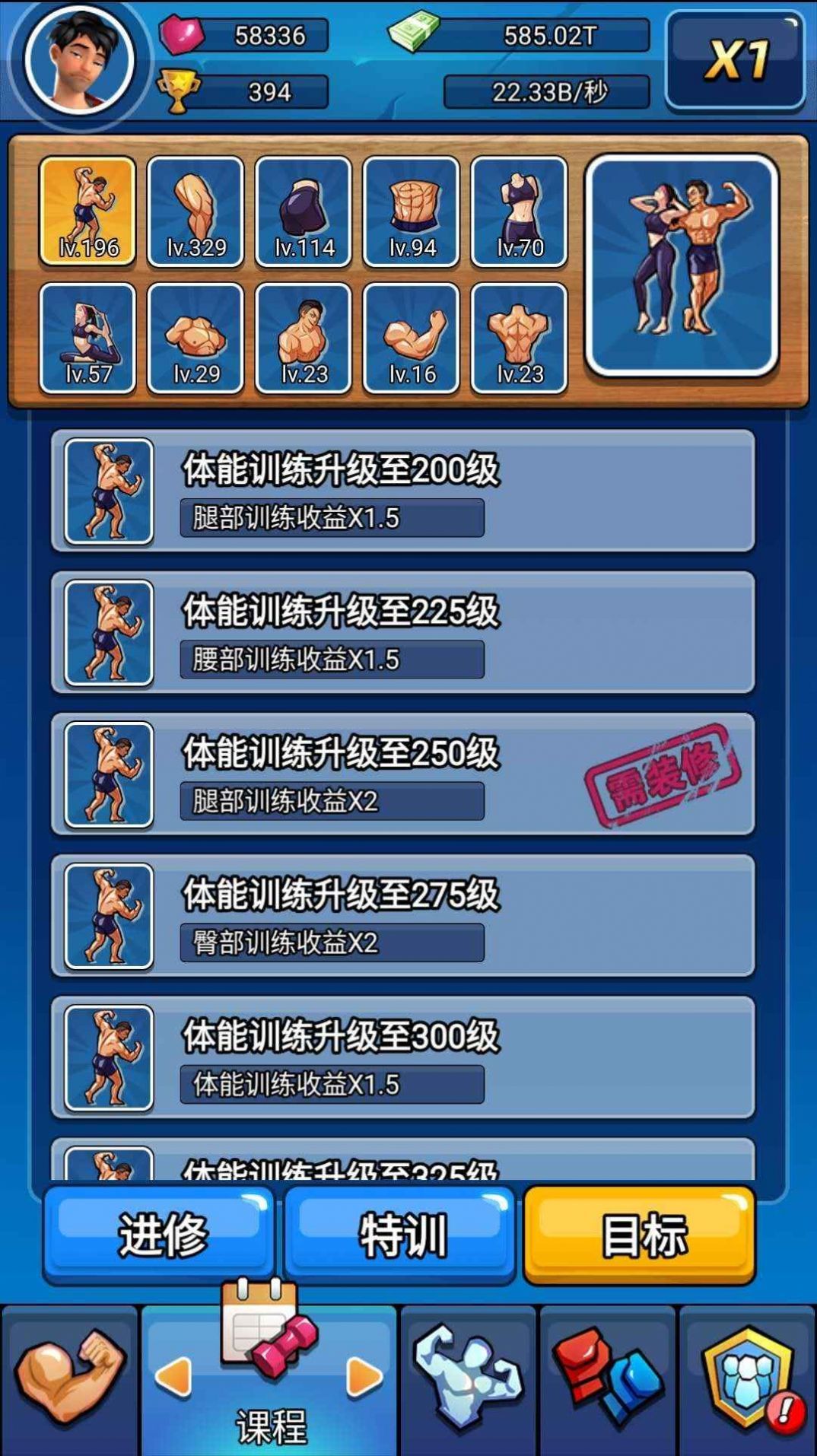 健身太难了官方版 1.0.5安卓版