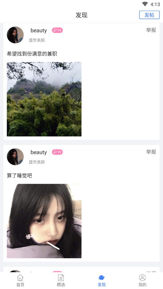躺赚兼职官方版 1.0安卓版
