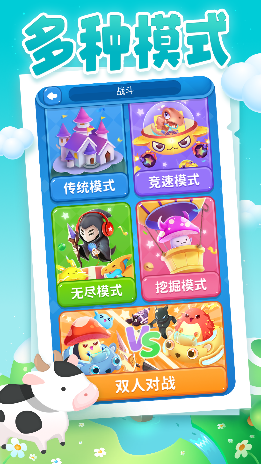 俄罗斯方块大乱斗最新版