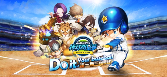 棒球明星梦官方版 20.9.0苹果版