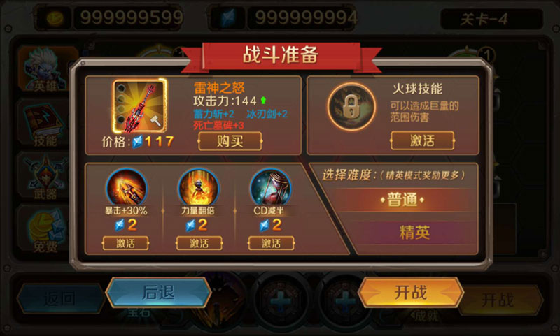 鬼剑传说无限金币版 1.0.2安卓版无限钻石版
