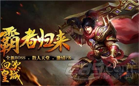 血染皇城官方版v1.0