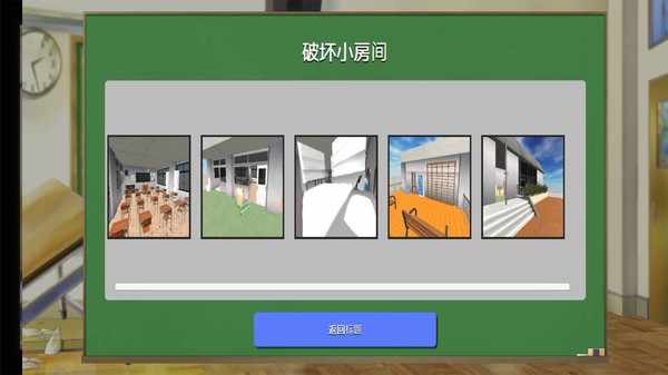 搞破坏模拟器最新版 4.98手机版