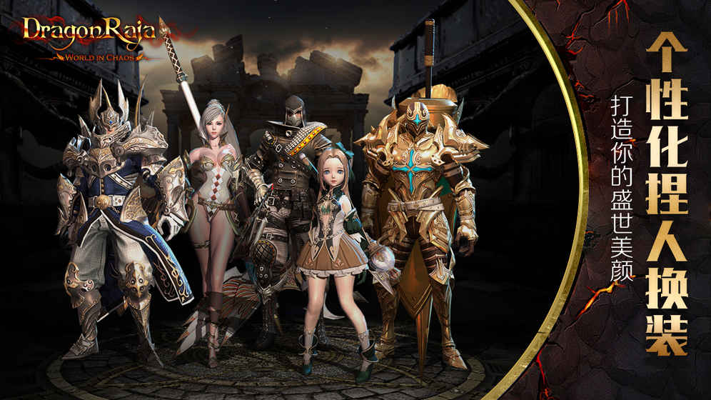 龙族血统正式版 v1.0