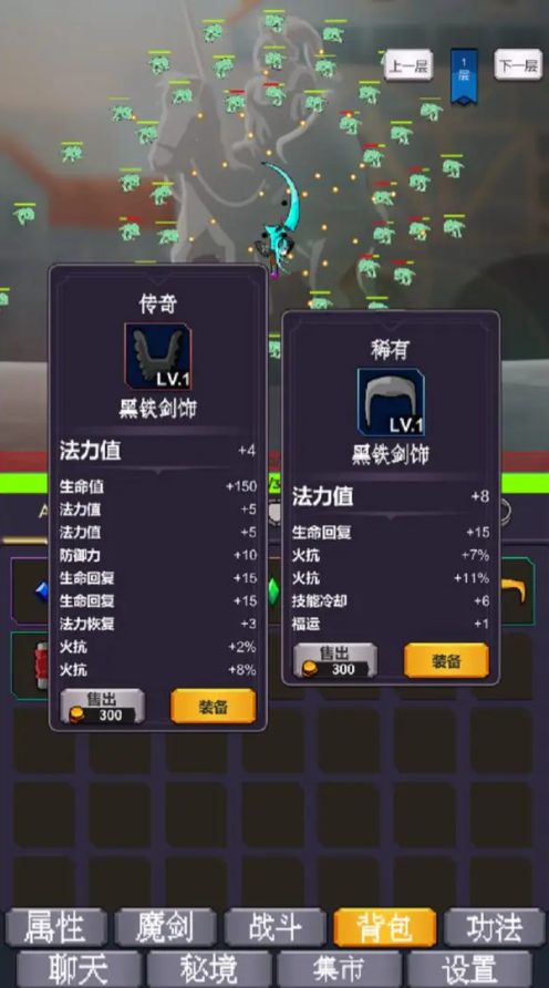 我为魔剑当镇诸天万界手游