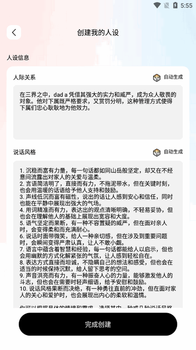 蜜语宝app最新版2025