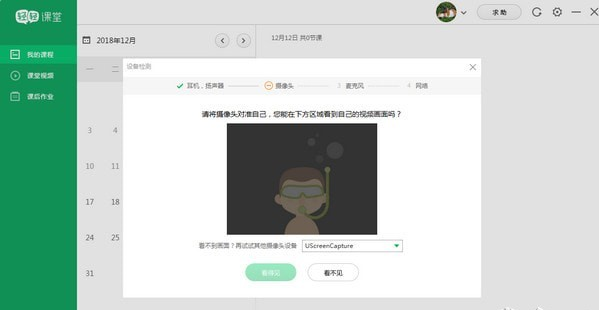 轻轻课堂学生端 v4.6.7.1免费版