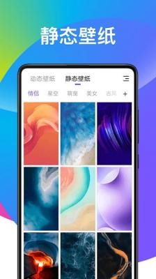 手机酷炫动态壁纸