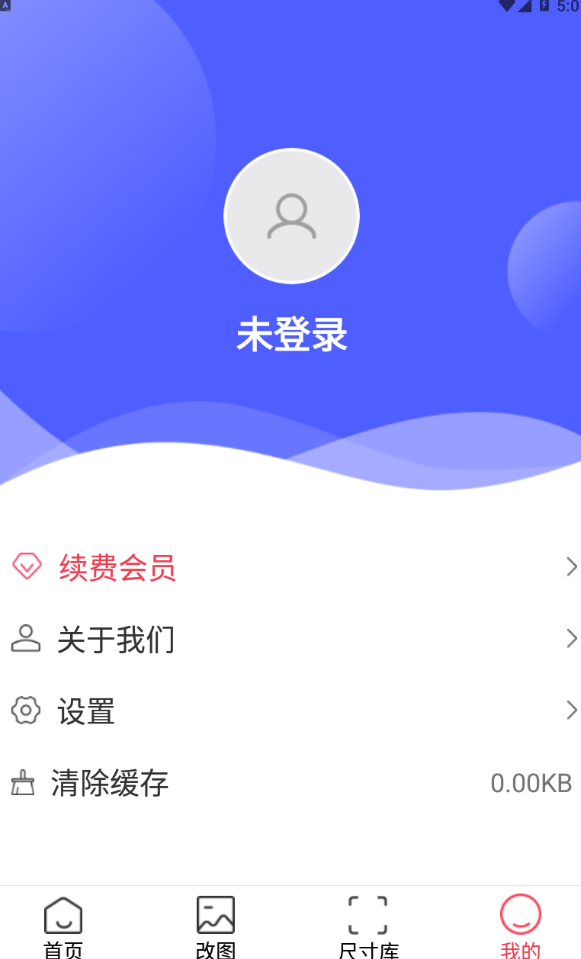 IN好图官方版
