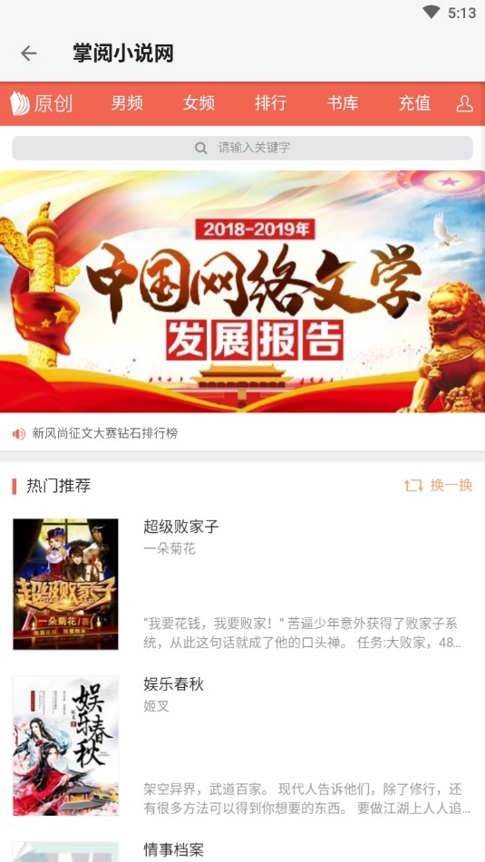 青鸟搜书免费阅读器