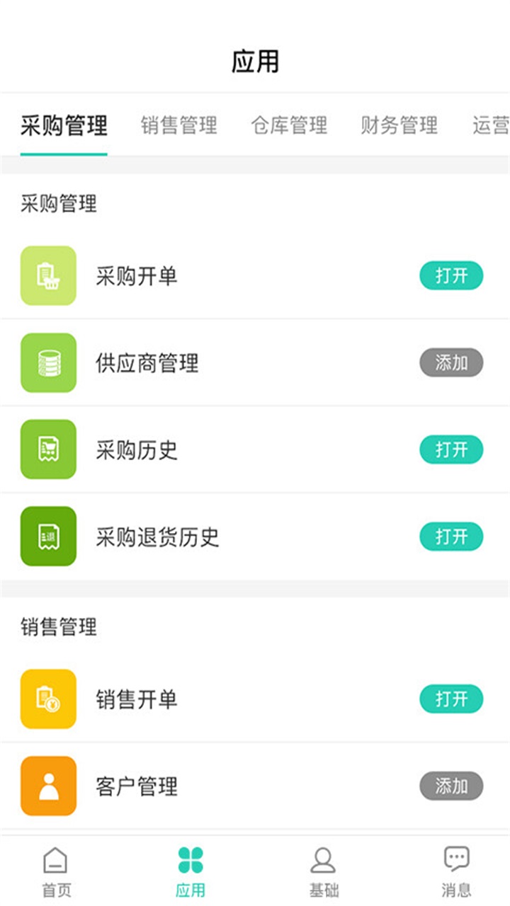 芝麻地app 6.4.0安卓版