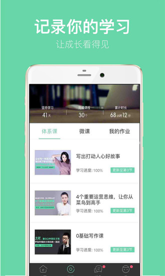 馒头商学院