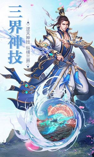 仙剑缥缈录安卓版 1.1.1官方版