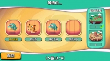 贪吃怪大作战v1.3.1