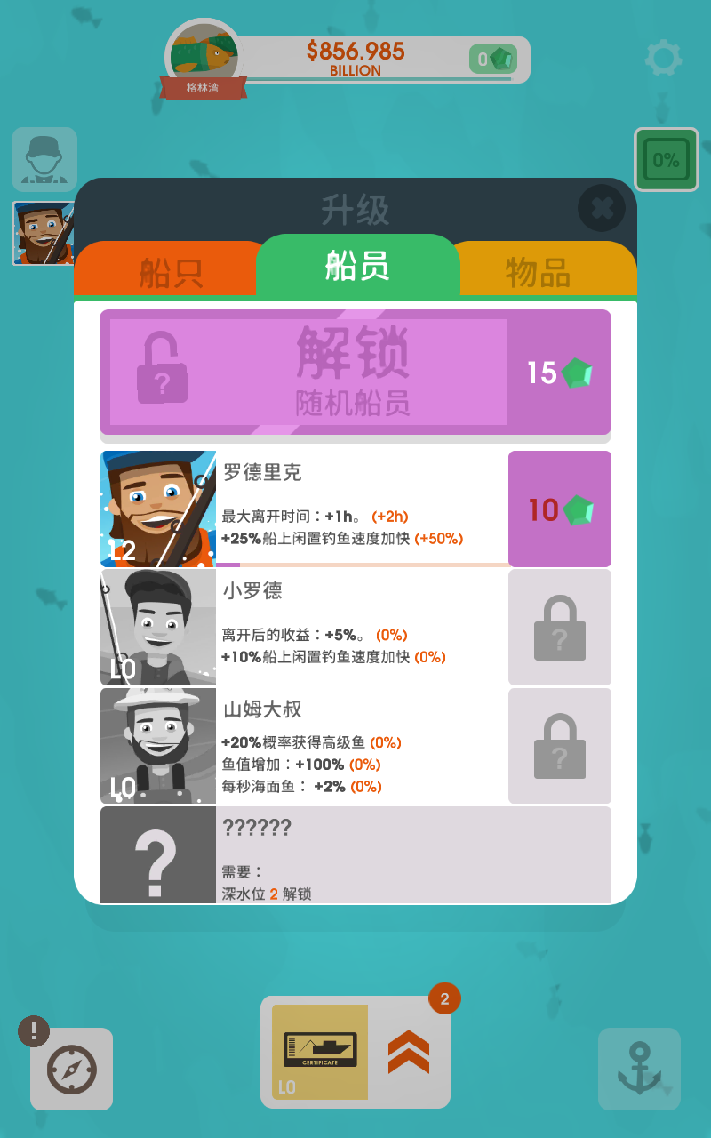 Hooked Inc(钓鱼大亨无限钻石版) 2.12.2安卓版