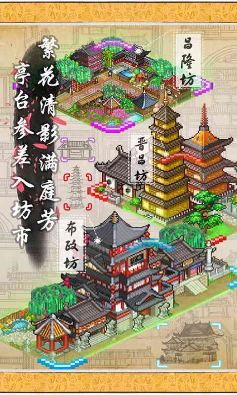 长安不是一天建成的无限点数
