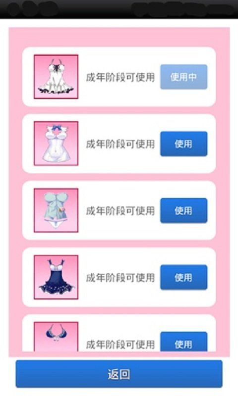 女神成长计划