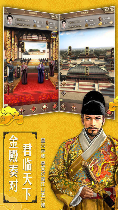 朕的天下安卓版 v1.0